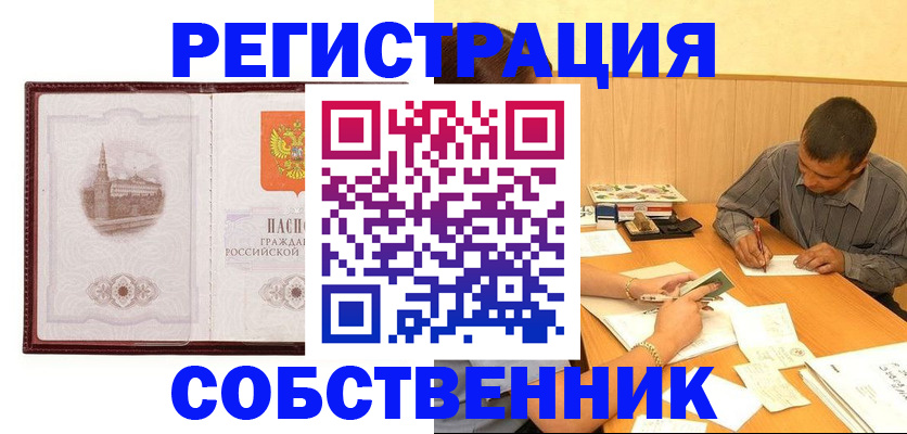 временная регистрация в Обнинске