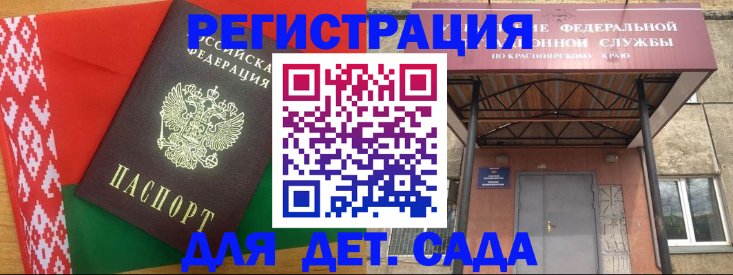 прописка ребенка в Обнинске