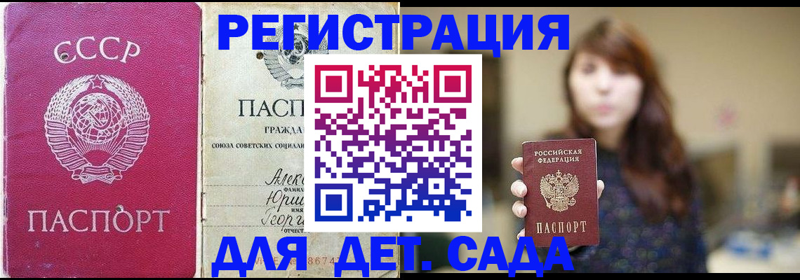 временная регистрация законно в Обнинске