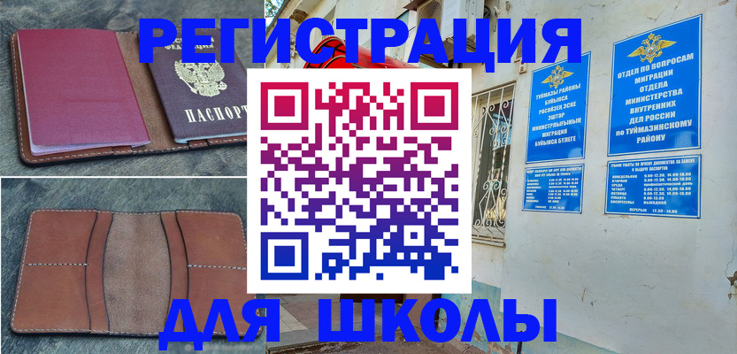 прописка иностранных граждан в Обнинске