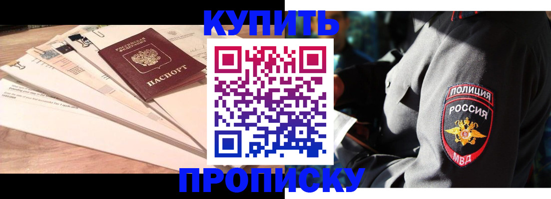 прописка поиск в Обнинске
