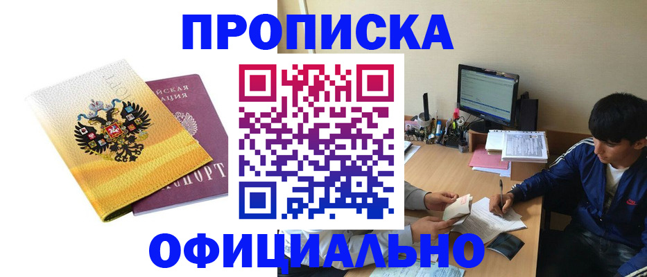 прописка для военкомата в Обнинске